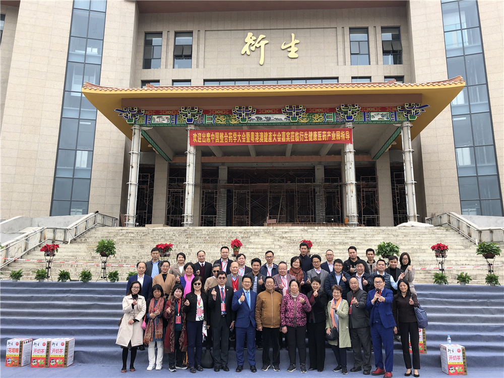 中國整合藥學(xué)大會領(lǐng)導(dǎo)及專家蒞臨衍生健康醫(yī)藥產(chǎn)業(yè)園參觀