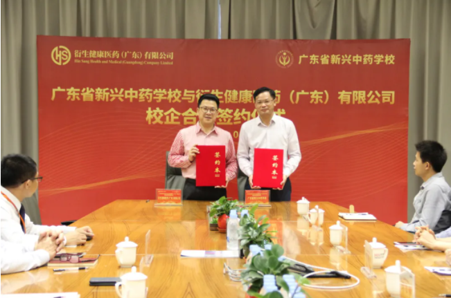 校企合作，共謀發(fā)展丨 衍生健康醫(yī)藥與廣東省新興中藥學校簽訂校企實習基地