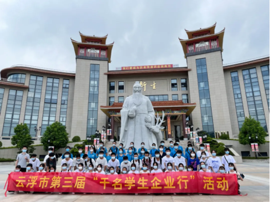 #園區(qū)動態(tài)# 歡迎廣東藥科大學(xué)、新興中醫(yī)學(xué)校師生蒞臨衍生健康醫(yī)藥產(chǎn)業(yè)園參觀
