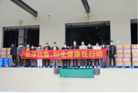 一方有難，八方支援；眾志成城，共同戰(zhàn)疫！衍生健康捐贈180萬抗疫物資馳援羅