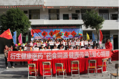藥食同源，健康傳承丨衍生健康醫(yī)藥向云浮洞坑小學捐贈“元旦禮品”
