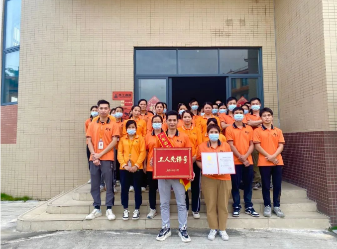 喜訊！衍生健康生產(chǎn)部榮獲“廣東省工人先鋒號(hào)”稱(chēng)號(hào)！研發(fā)部榮獲“云城區(qū)先