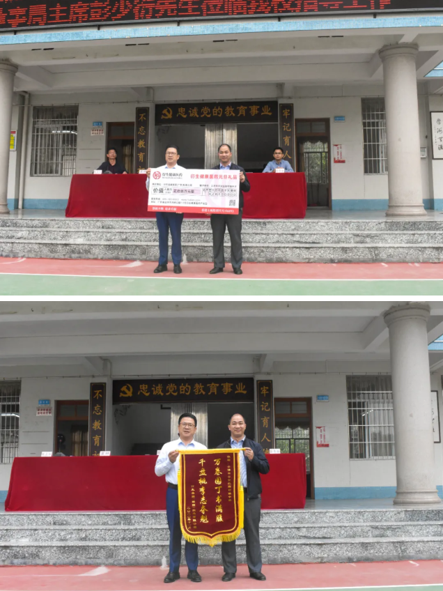情系師生健康，愛心守護(hù)未來丨衍生健康醫(yī)藥向高村中學(xué)捐贈(zèng)價(jià)值28萬元的“元旦禮品”